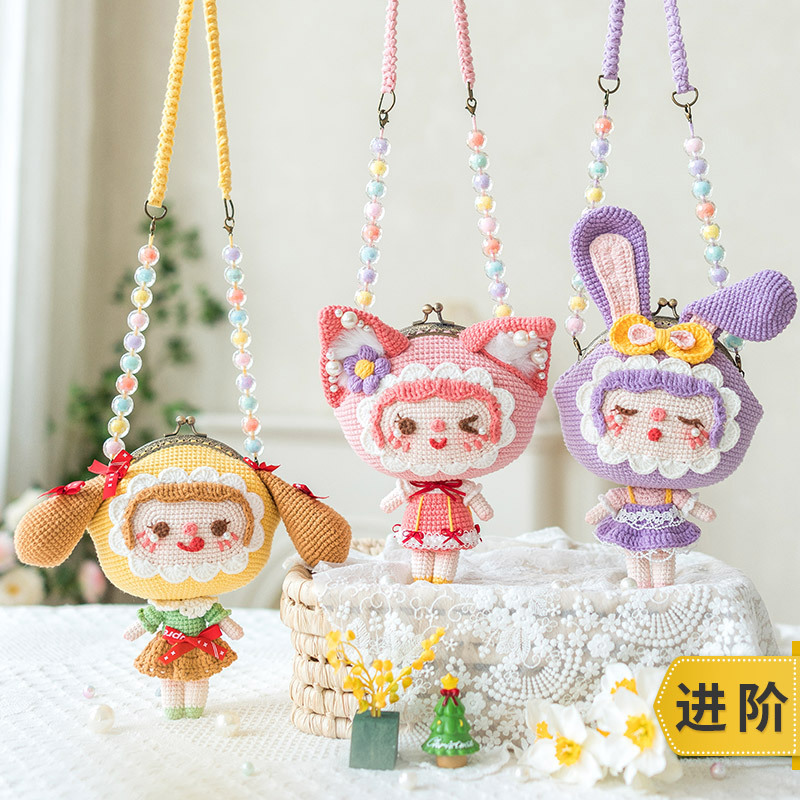 趣织社甜心口金包手工diy编织钩针棉线口金毛线团自制材料包