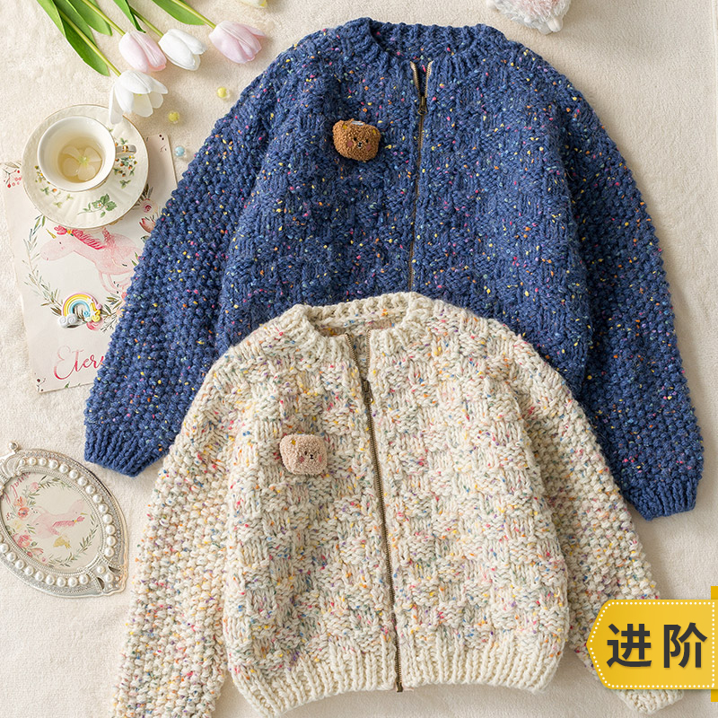 新妈咪手作繁星开衫外套手工编织自制diy棒针衣服材料包毛线团