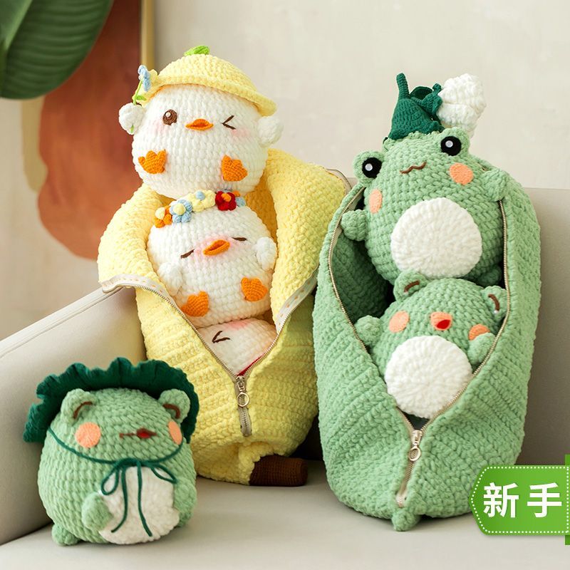 新妈咪手作萌趣果蔬抱枕手工DIY编织钩针抱枕玩偶自制材料包
