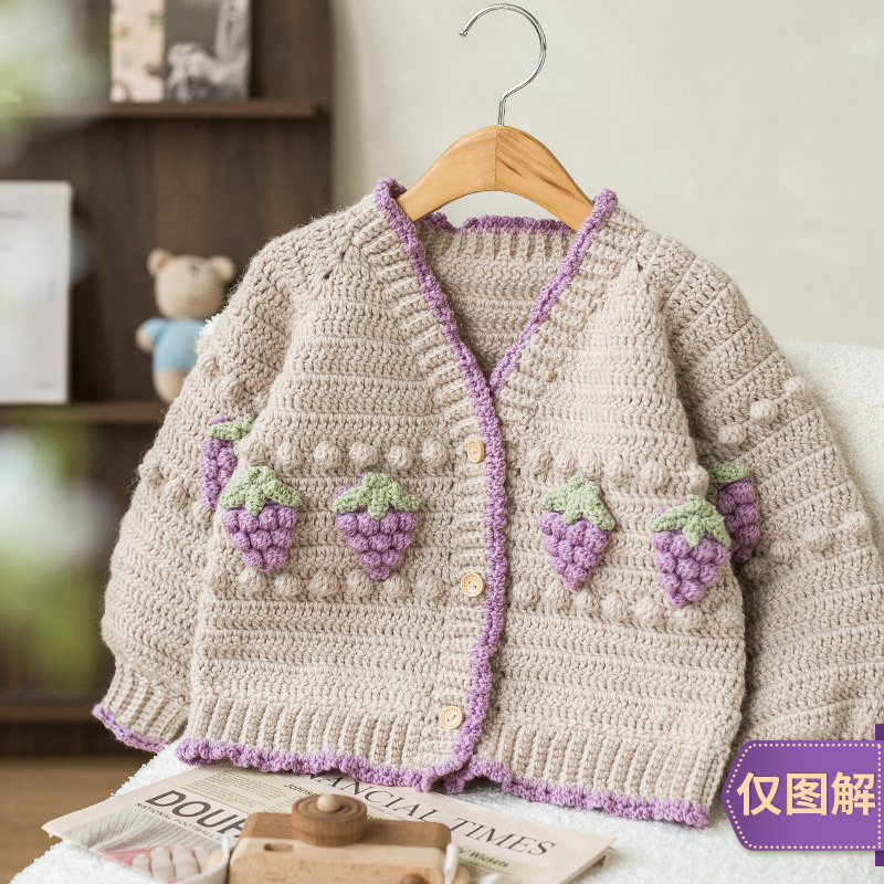 趣织社雅格致外套手工diy编织钩针羊毛开衫毛线团自制材料包