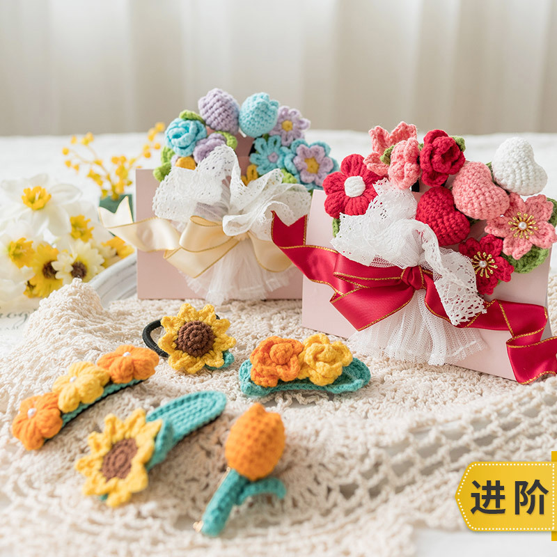 新妈咪手作花花首饰套装手工DIY编织钩针饰品毛线团自制材料包