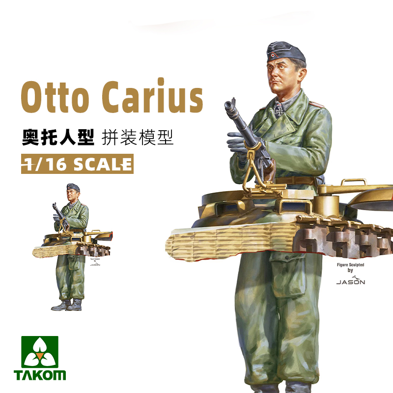 √ 英利 三花 德国 1/16 兵人 模型 奥托·卡里乌斯 (限量版) 1020