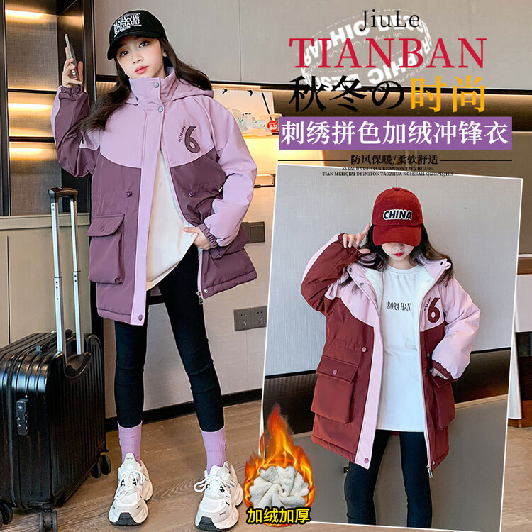 女童洋气冬装棉衣大女孩儿童舒适棉服休闲新款加厚加绒保暖外套
