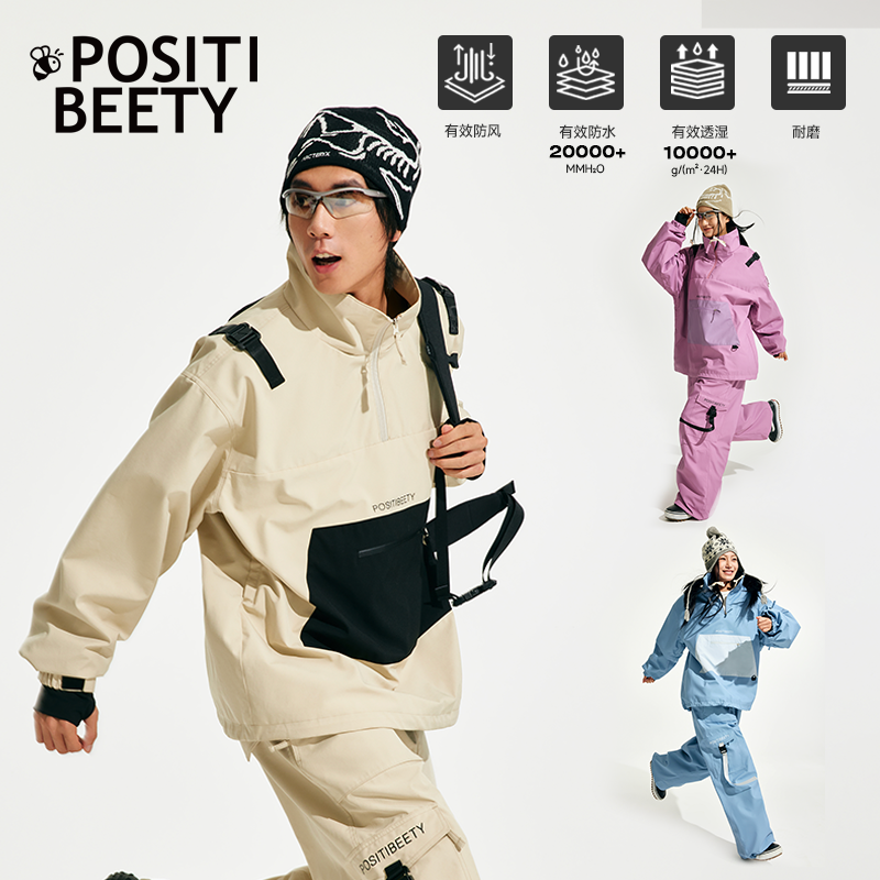 POSITIBEETY小蜜蜂滑雪服男女款防水防风加绒宽松莫兰迪配色