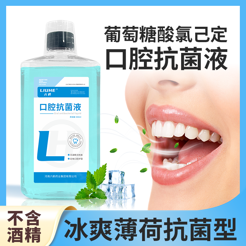 抗菌漱口水除异味持久留香清洁护理抑菌无酒精多效清凉漱口水推荐