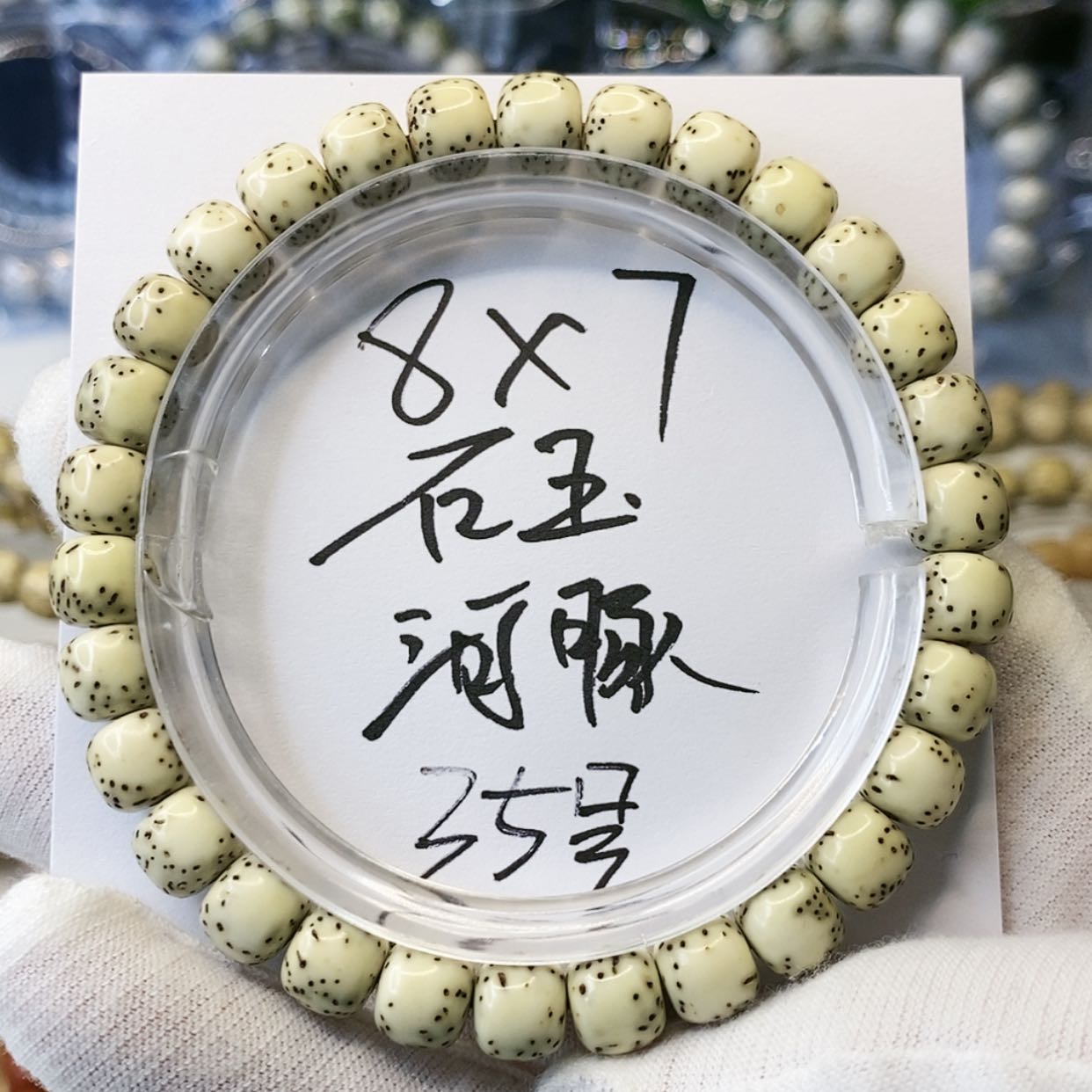 【闪购商品】星月菩提手串
