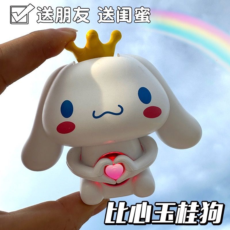 会比心玉桂狗爱心发光亮灯创意卡通吊坠表白外星人解压创意玩偶