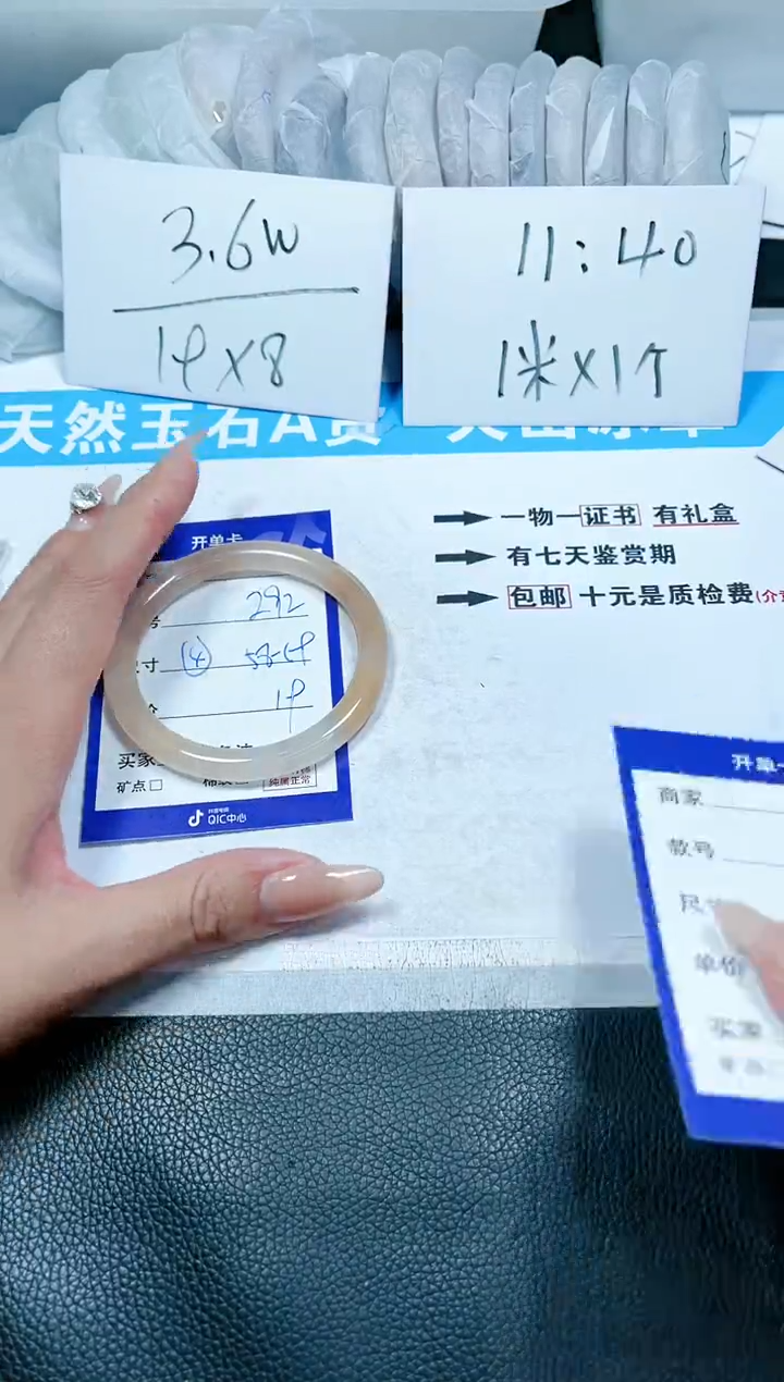 【闪购商品】石英质玉手镯未镶嵌292