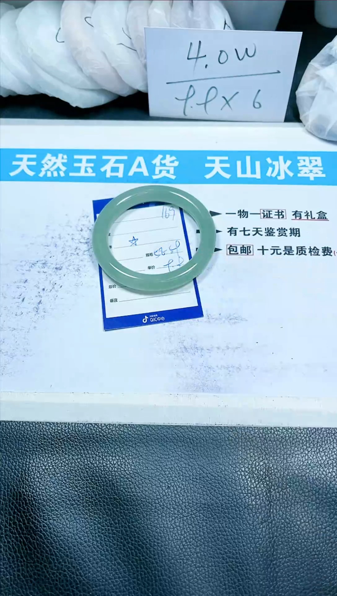 【闪购商品】石英质玉手镯未镶嵌169