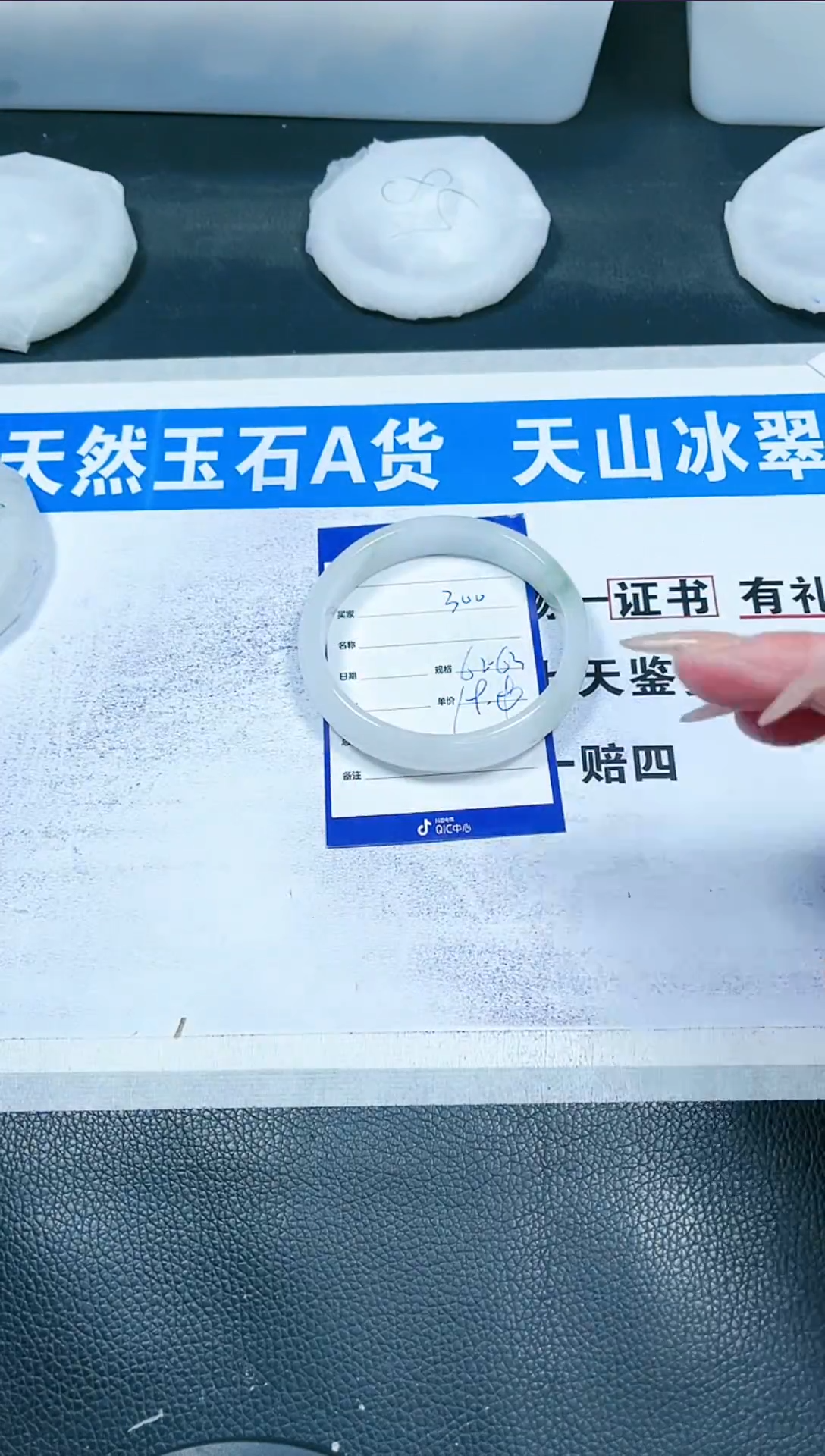 【闪购商品】石英质玉手镯未镶嵌300