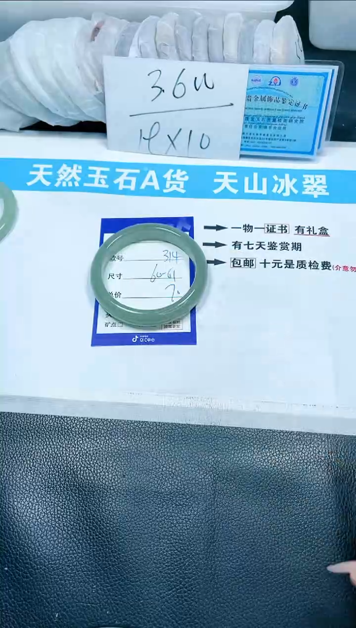 【闪购商品】石英质玉手镯未镶嵌314