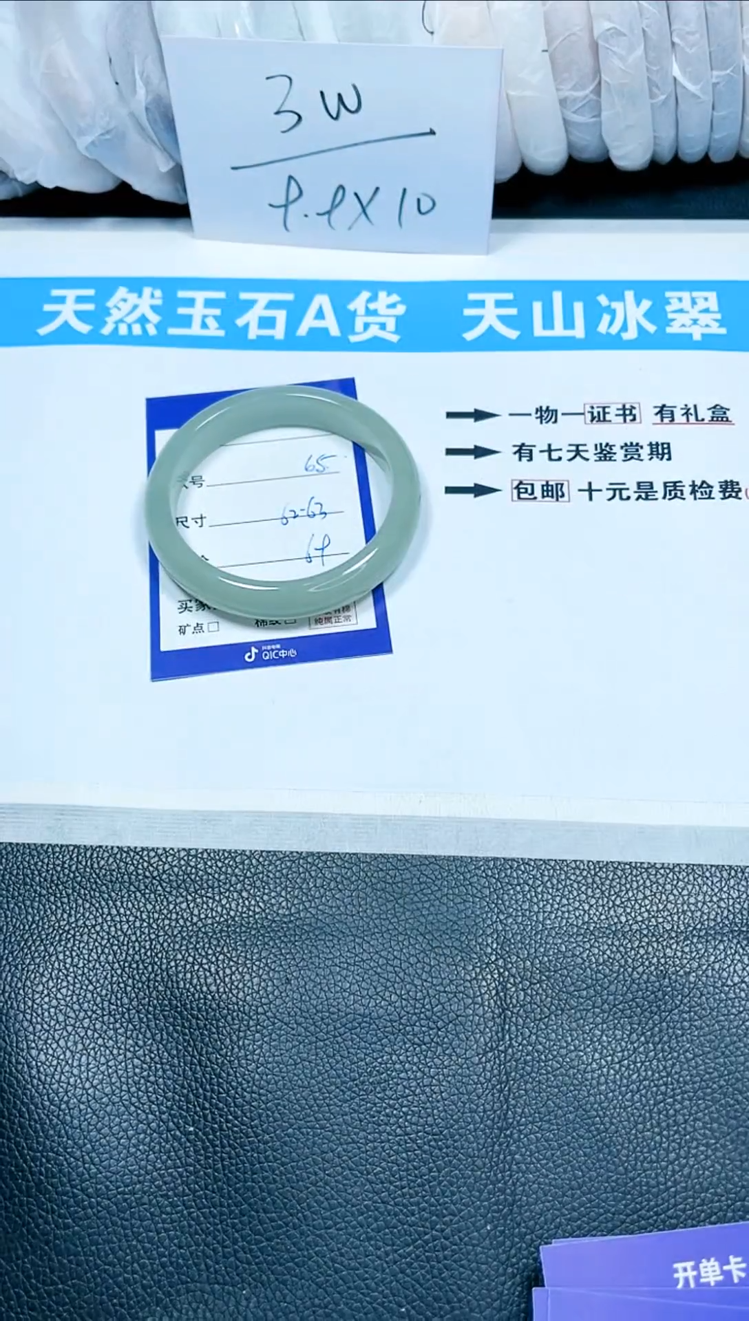 【闪购商品】石英质玉手镯未镶嵌65