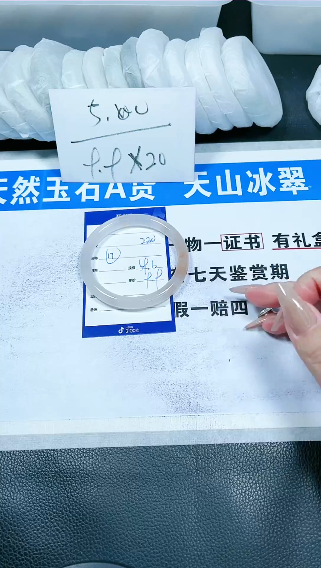 【闪购商品】石英质玉手镯未镶嵌220