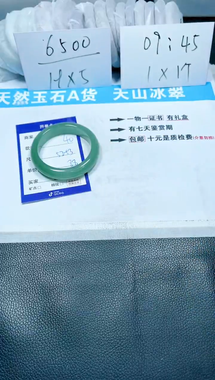 【闪购商品】石英质玉手镯未镶嵌40