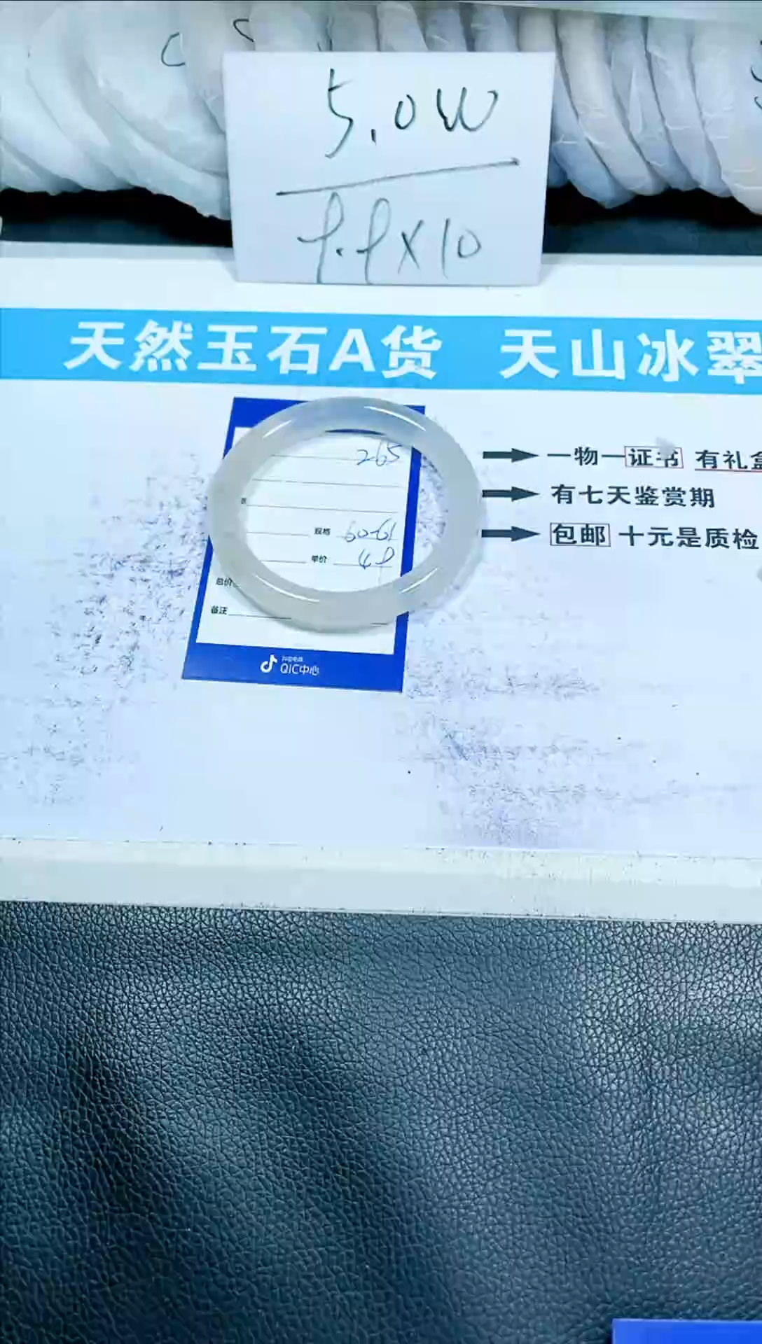 【闪购商品】石英质玉手镯未镶嵌265