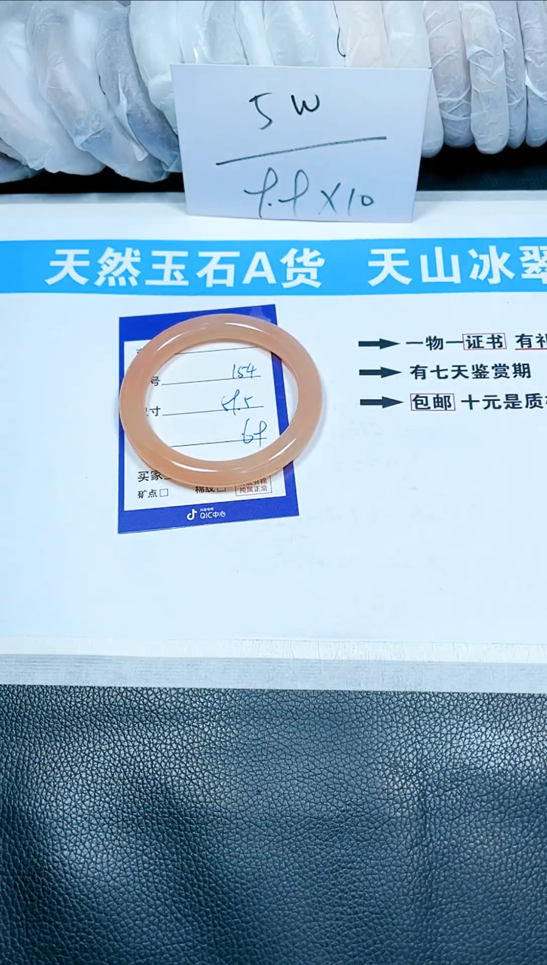 【闪购商品】石英质玉手镯未镶嵌154