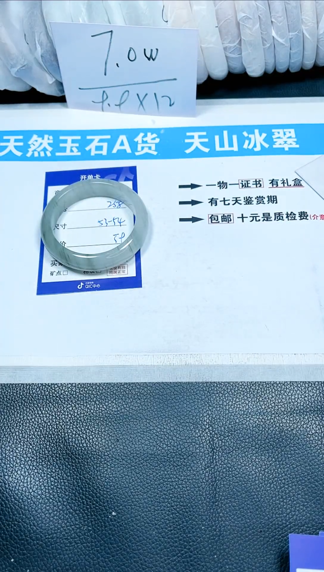 【闪购商品】石英质玉手镯未镶嵌258