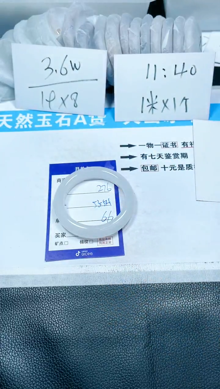 【闪购商品】石英质玉手镯未镶嵌276