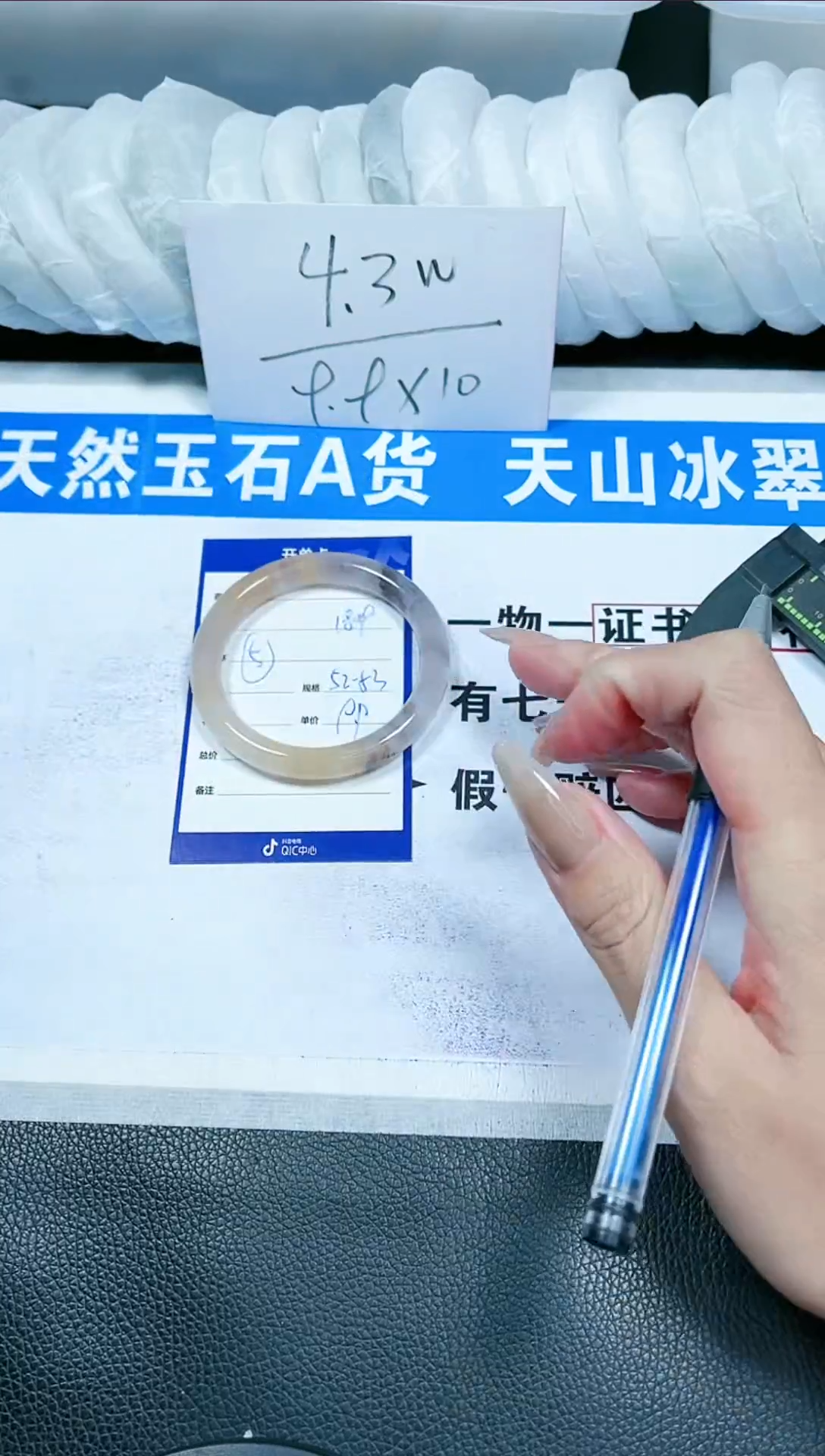 【闪购商品】石英质玉手镯未镶嵌189