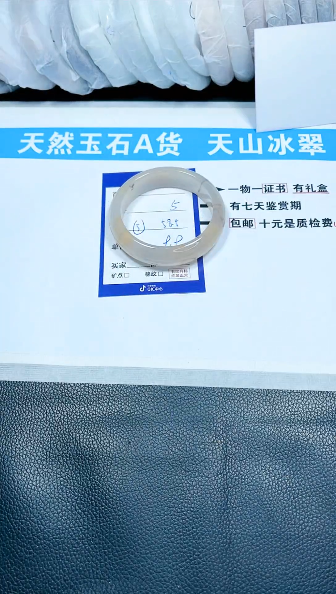 【闪购商品】石英质玉手镯未镶嵌5