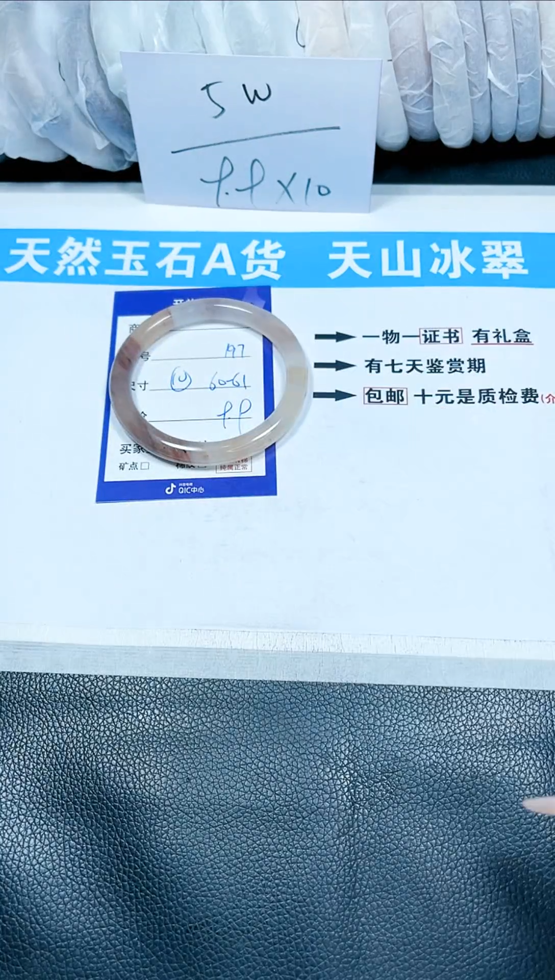 【闪购商品】石英质玉手镯未镶嵌197