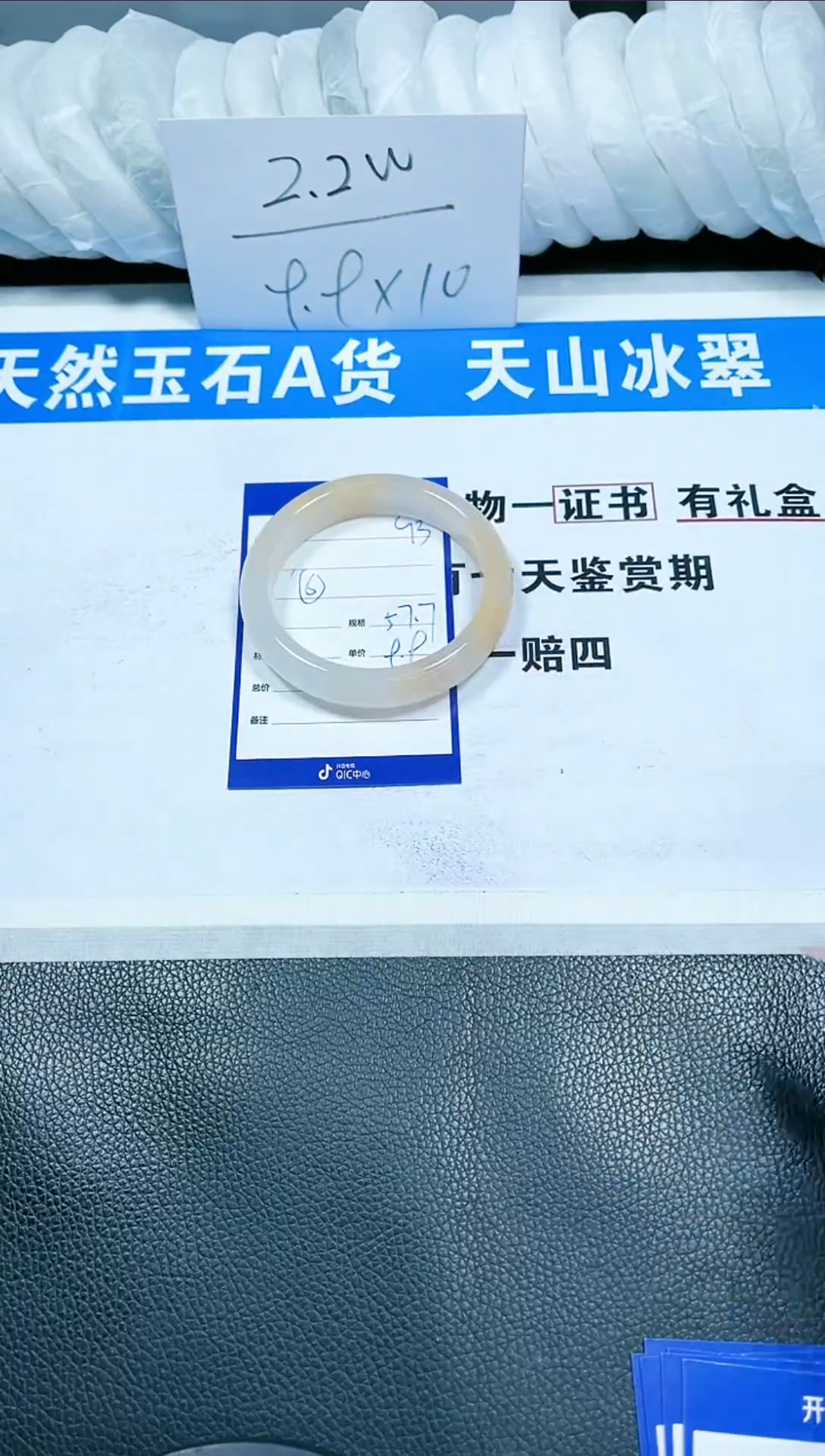 【闪购商品】石英质玉手镯未镶嵌93