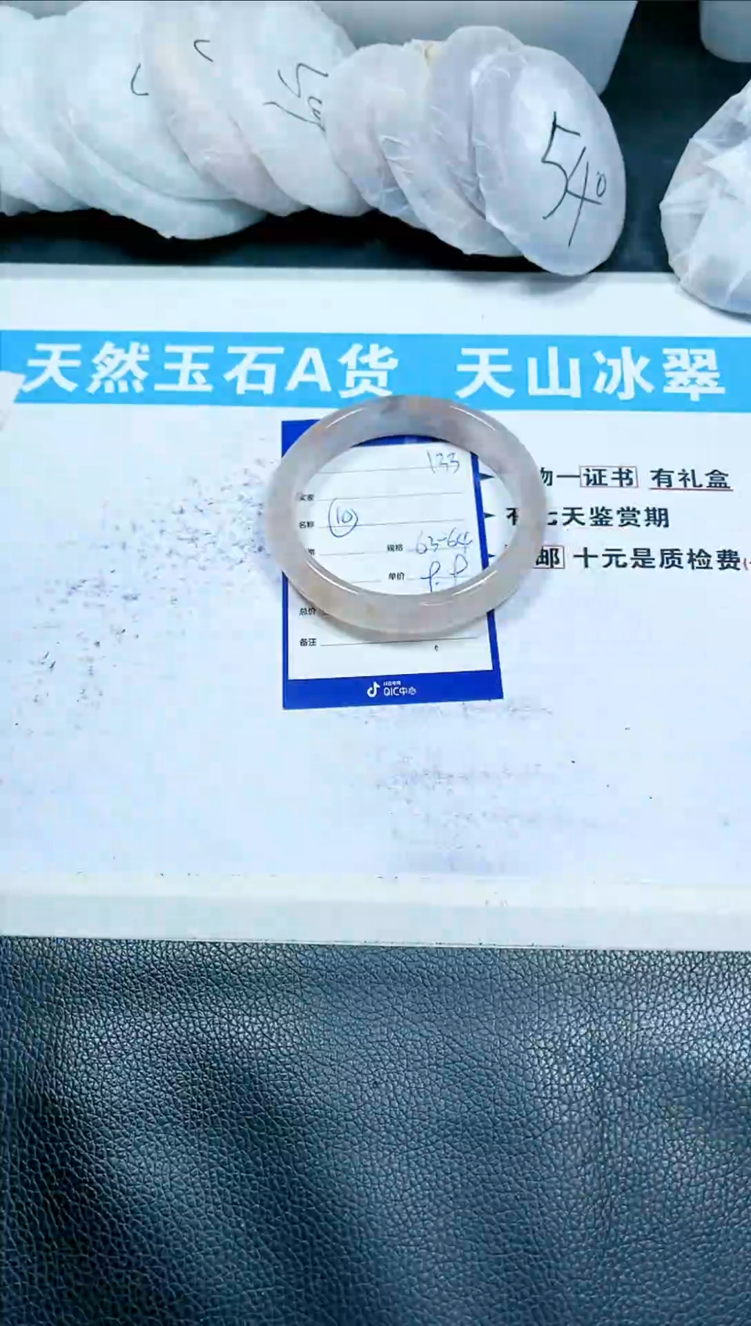 【闪购商品】石英质玉手镯未镶嵌133