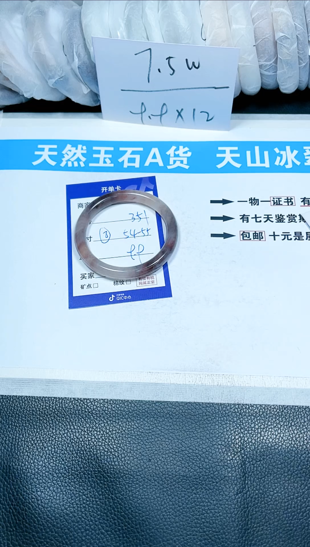 【闪购商品】石英质玉手镯未镶嵌351