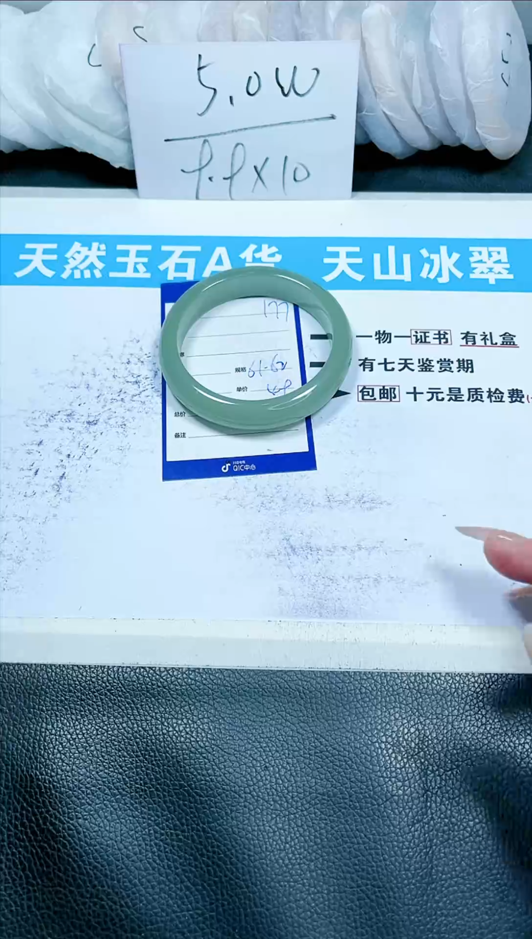 【闪购商品】石英质玉手镯未镶嵌177