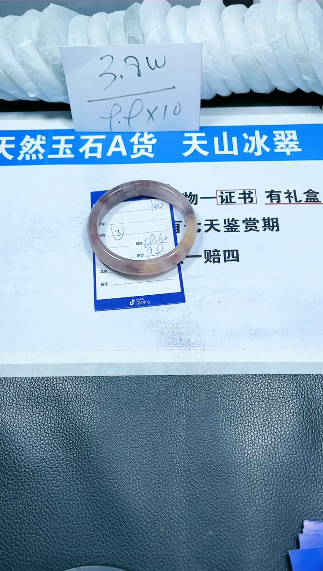 【闪购商品】石英质玉手镯未镶嵌160
