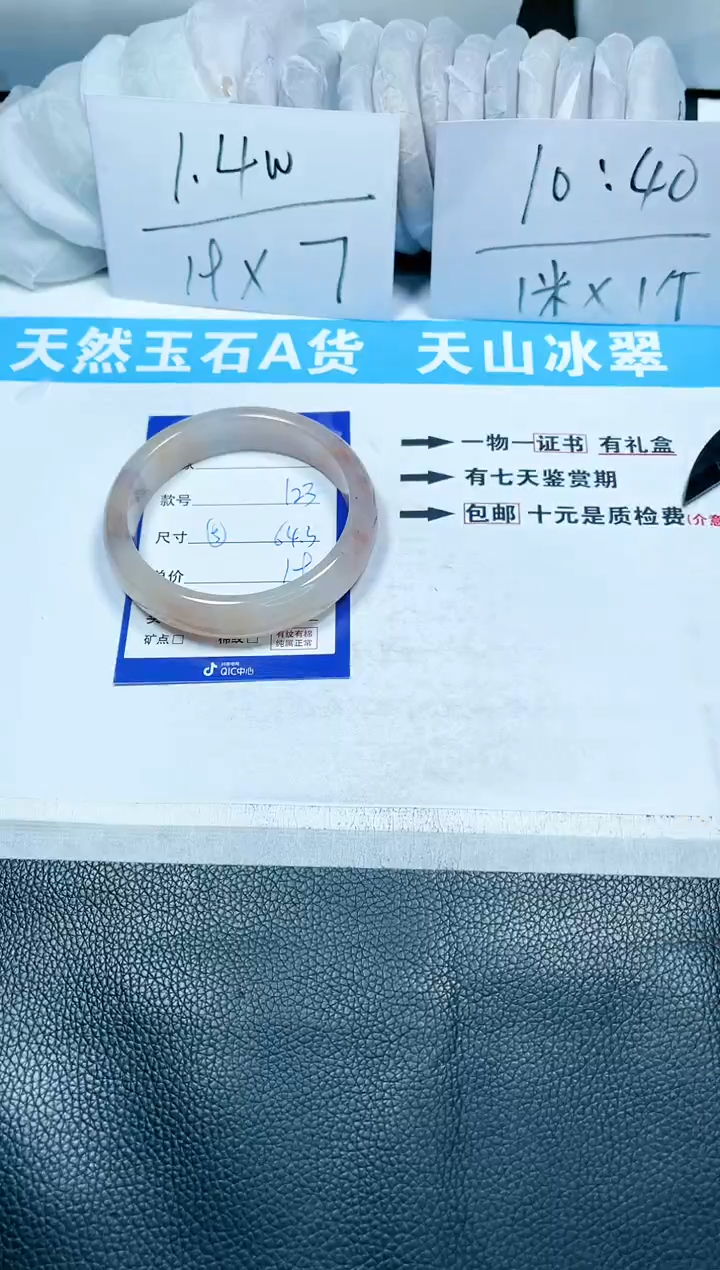 【闪购商品】石英质玉手镯未镶嵌123