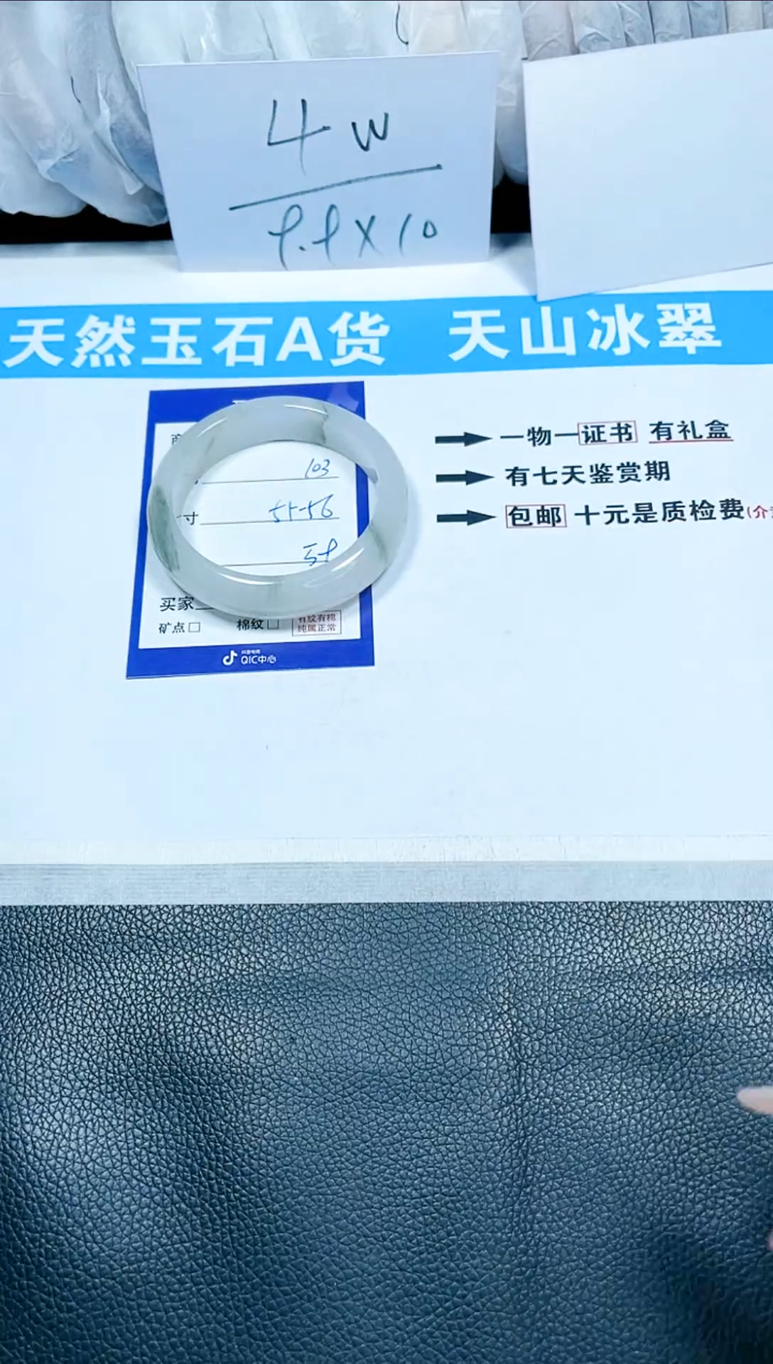 【闪购商品】石英质玉手镯未镶嵌103