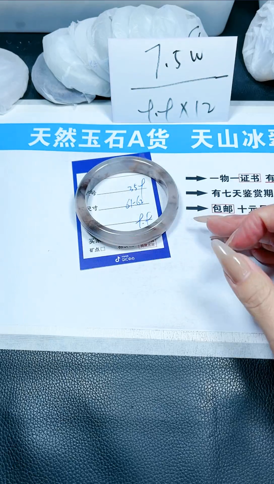 【闪购商品】石英质玉手镯未镶嵌359