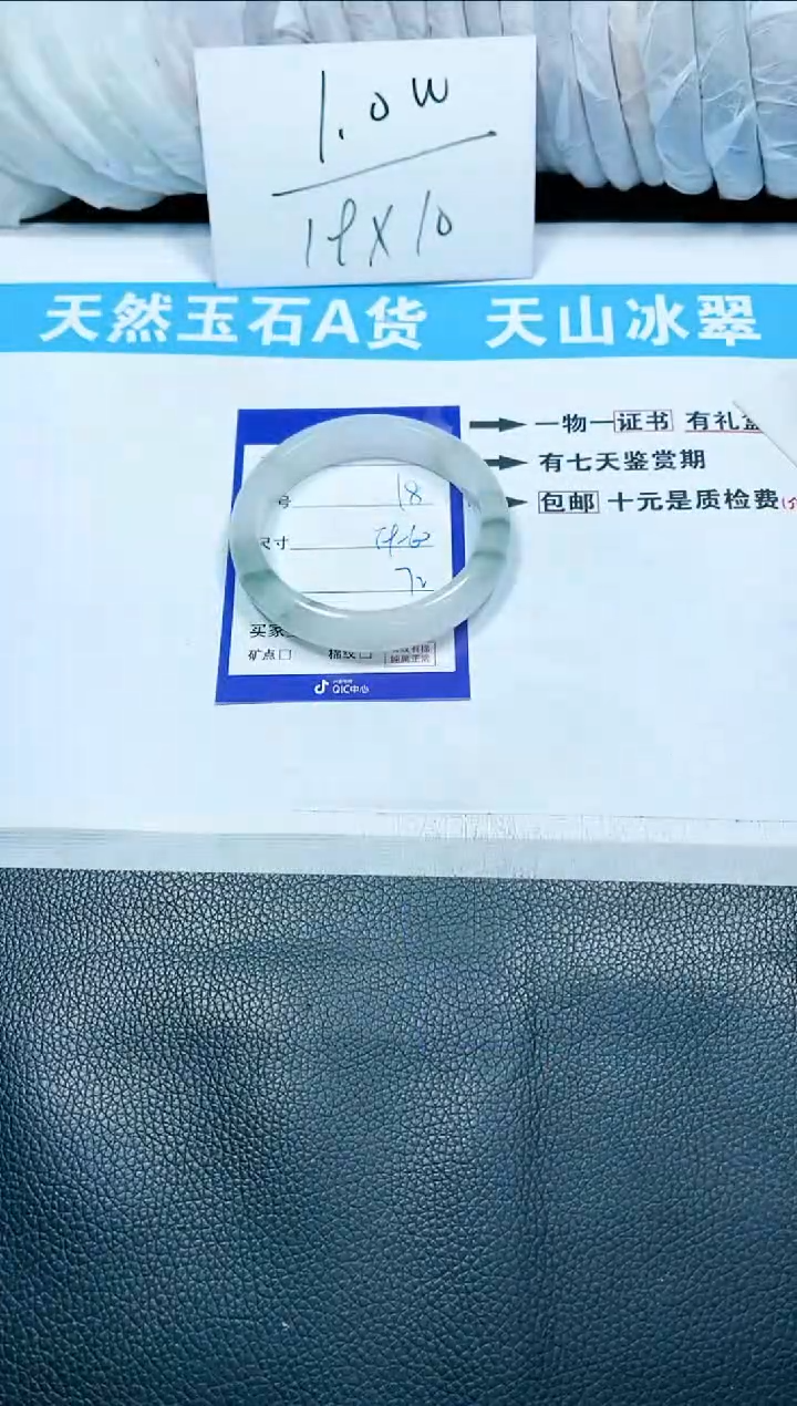 【闪购商品】石英质玉手镯未镶嵌18