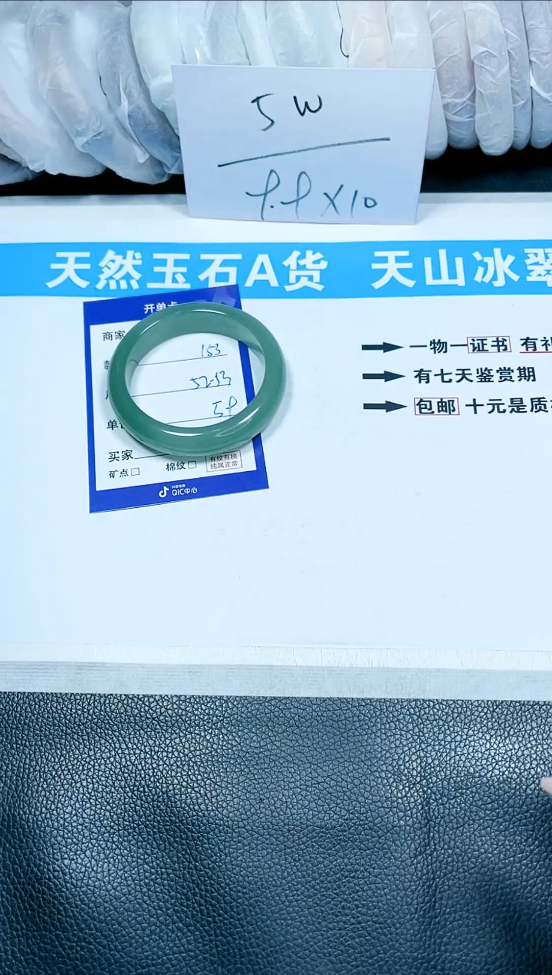 【闪购商品】石英质玉手镯未镶嵌153