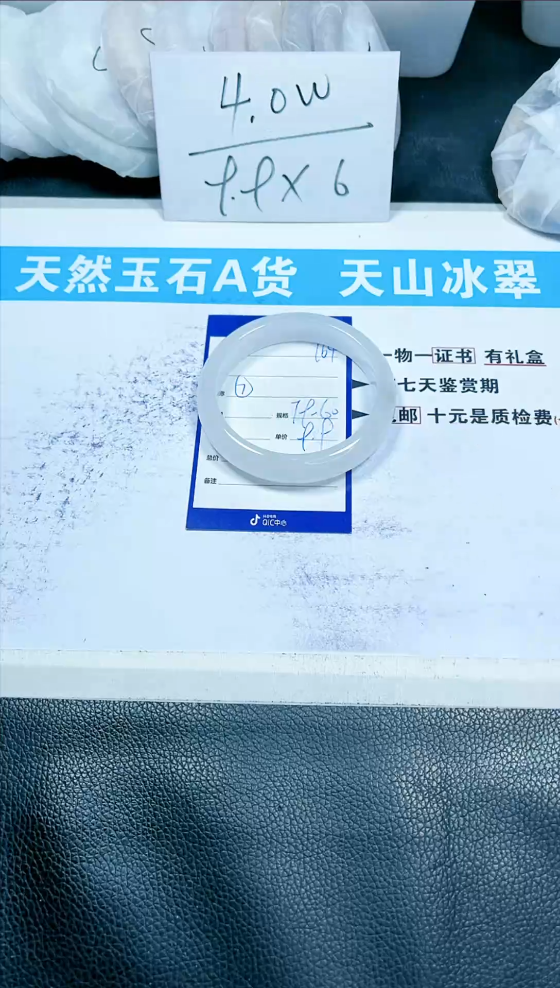 【闪购商品】石英质玉手镯未镶嵌164