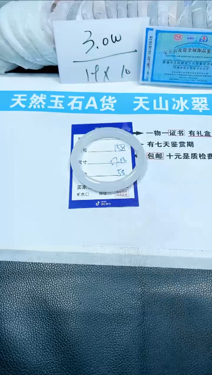 【闪购商品】石英质玉手镯未镶嵌158