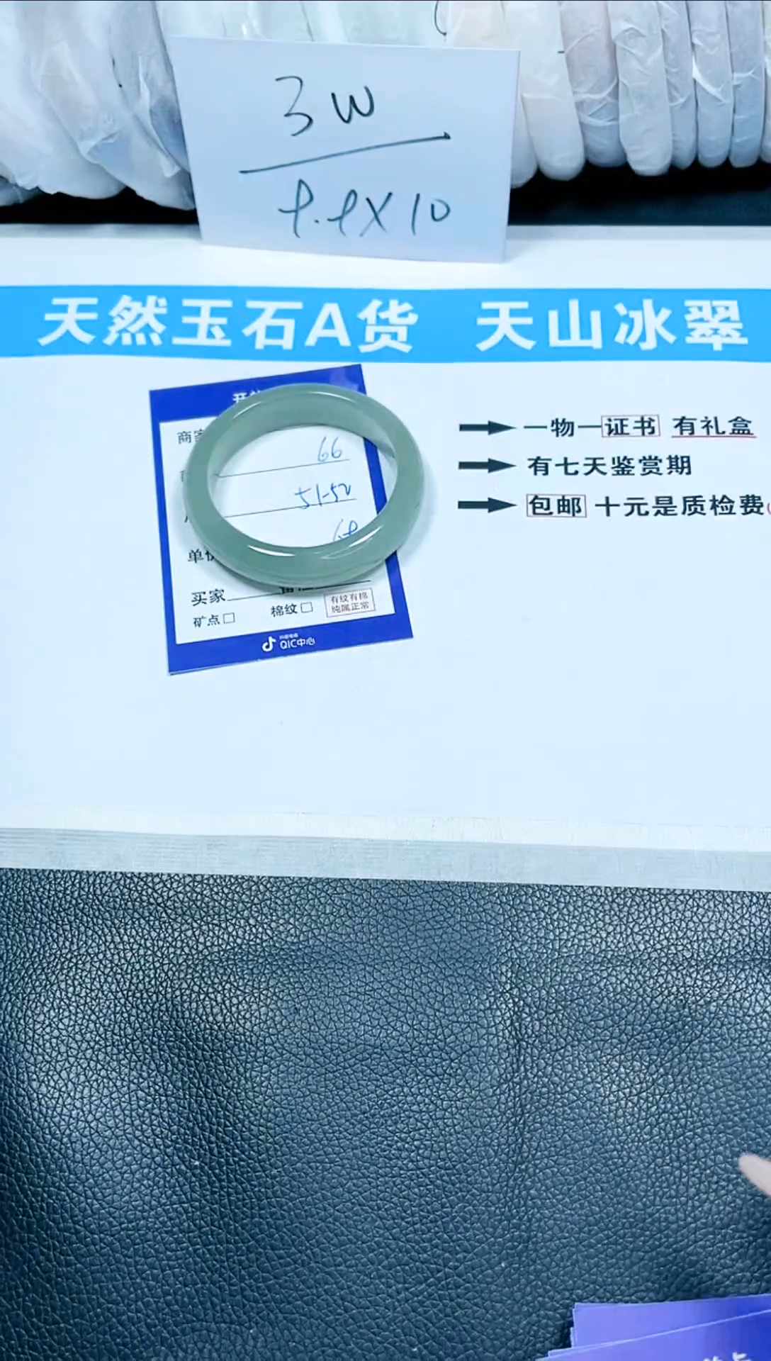 【闪购商品】石英质玉手镯未镶嵌66
