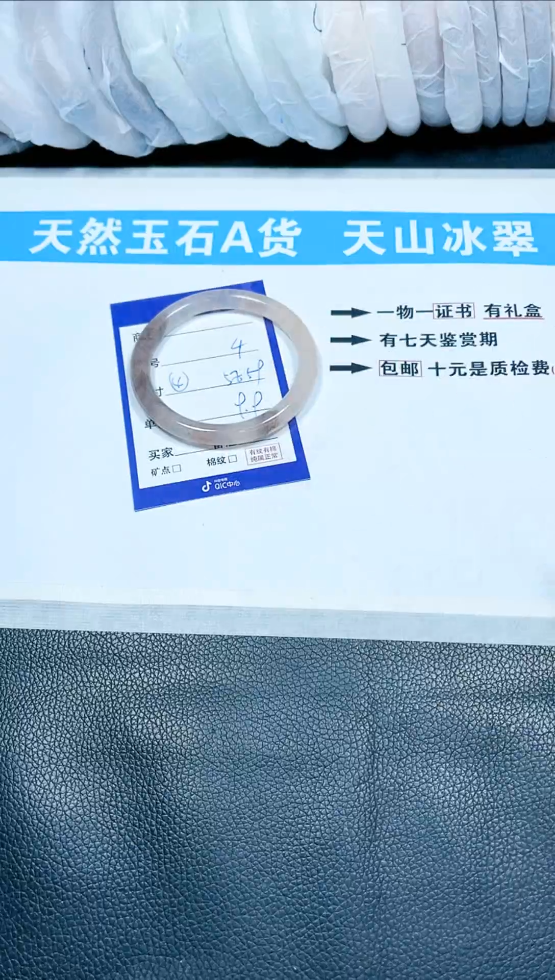 【闪购商品】石英质玉手镯未镶嵌4