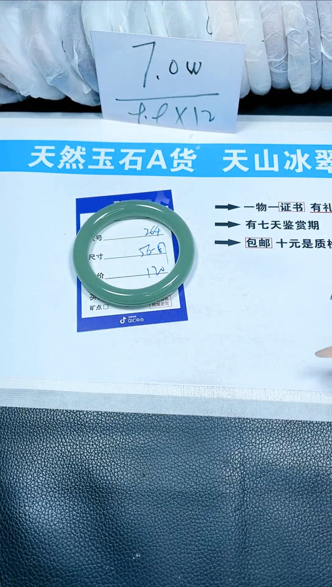 【闪购商品】石英质玉手镯未镶嵌264