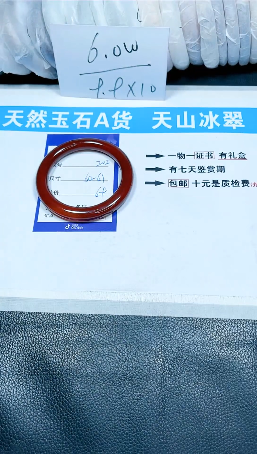 【闪购商品】石英质玉手镯未镶嵌202