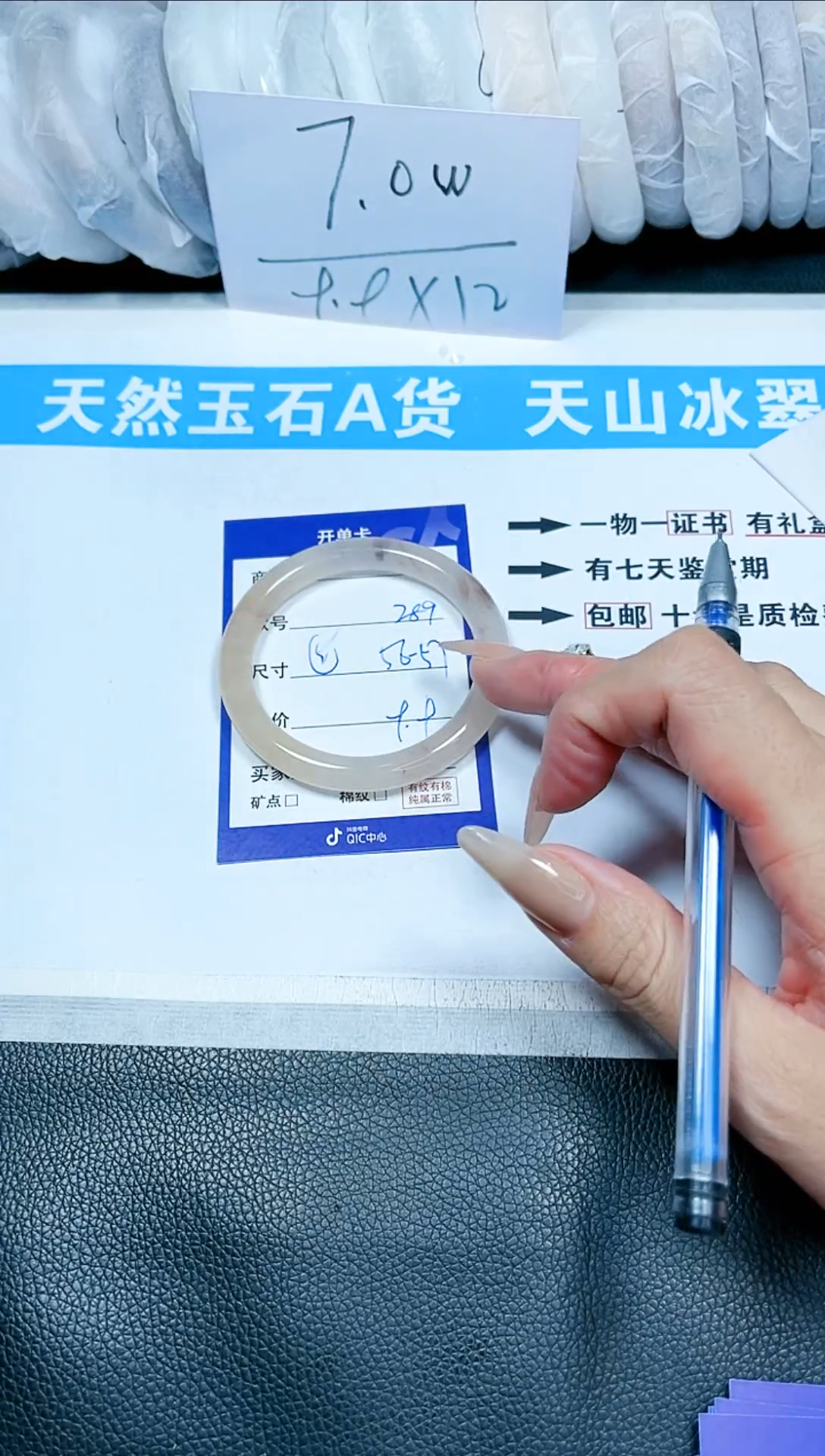【闪购商品】石英质玉手镯未镶嵌289
