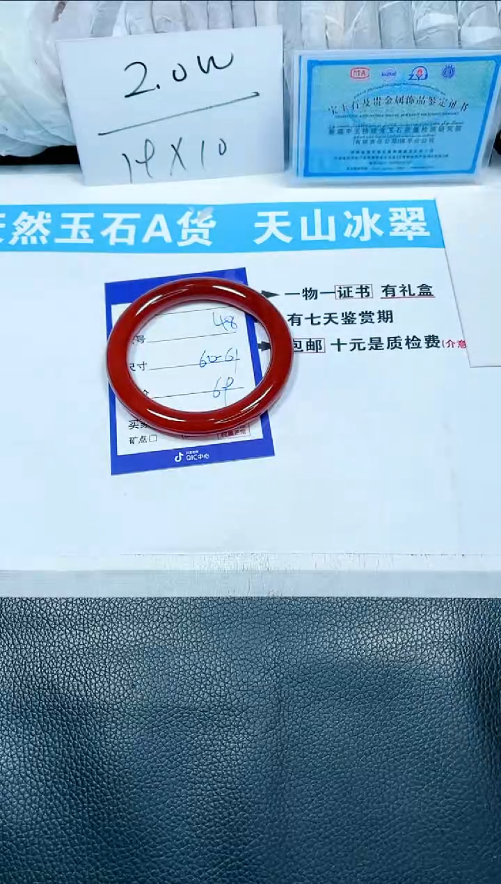 【闪购商品】石英质玉手镯未镶嵌48