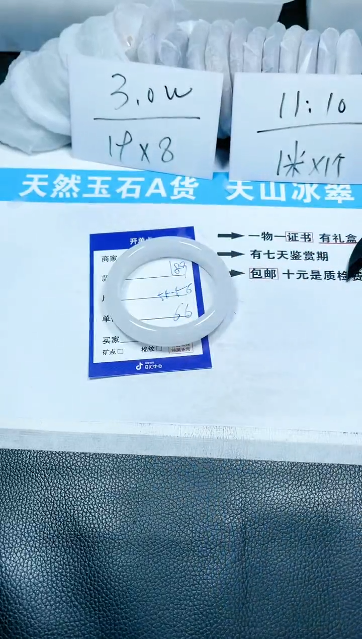 【闪购商品】石英质玉手镯未镶嵌189