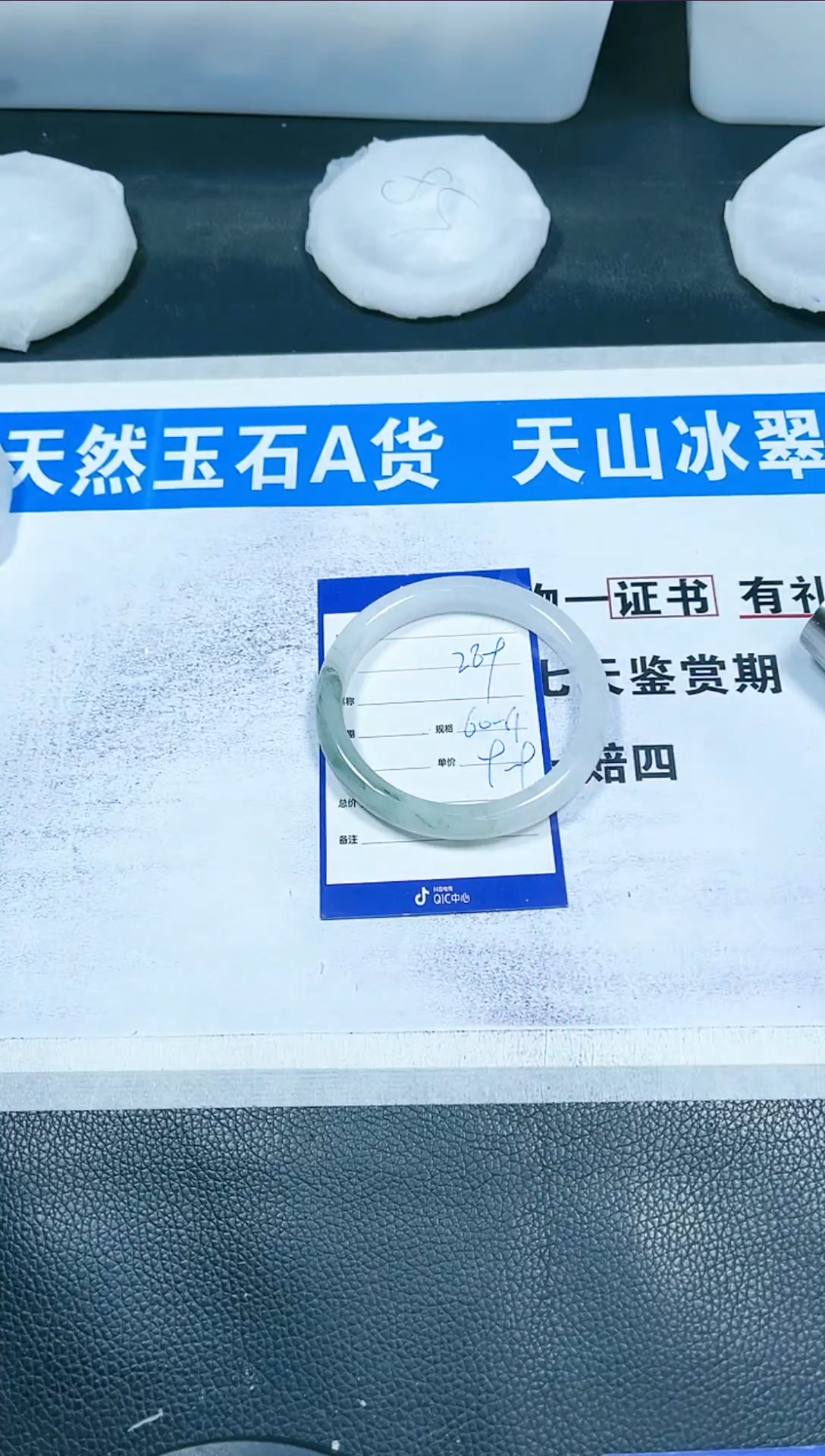 【闪购商品】石英质玉手镯未镶嵌289