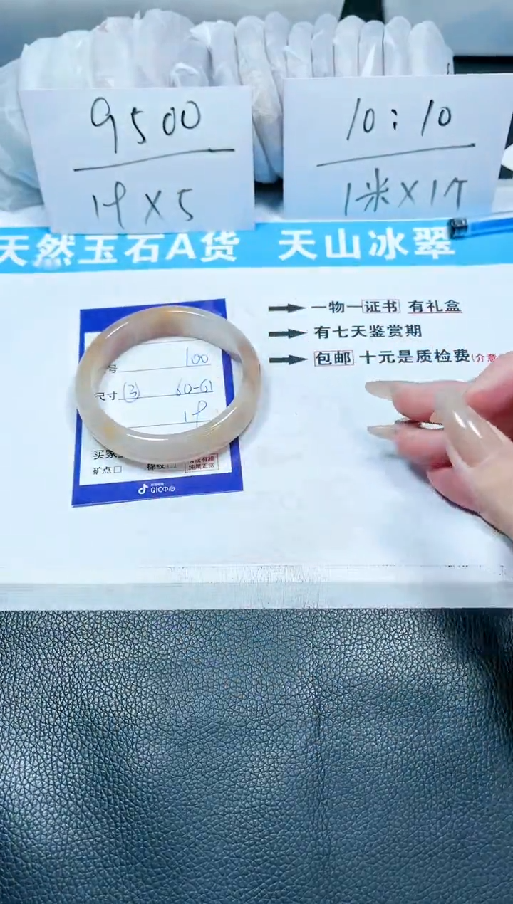 【闪购商品】石英质玉手镯未镶嵌100
