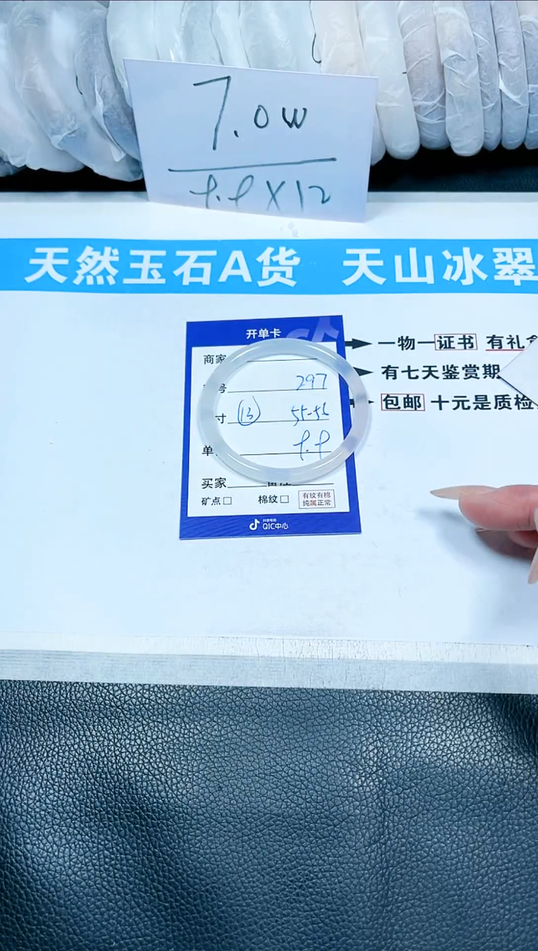 【闪购商品】石英质玉手镯未镶嵌297