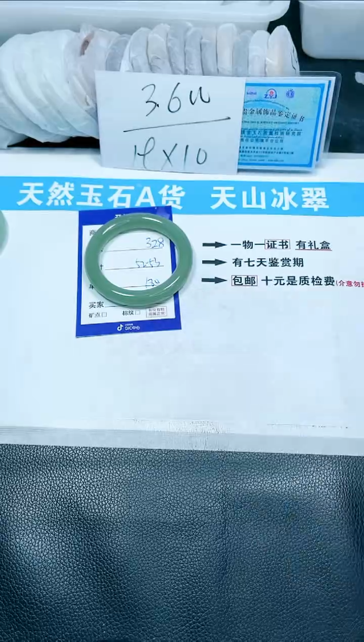 【闪购商品】石英质玉手镯未镶嵌328