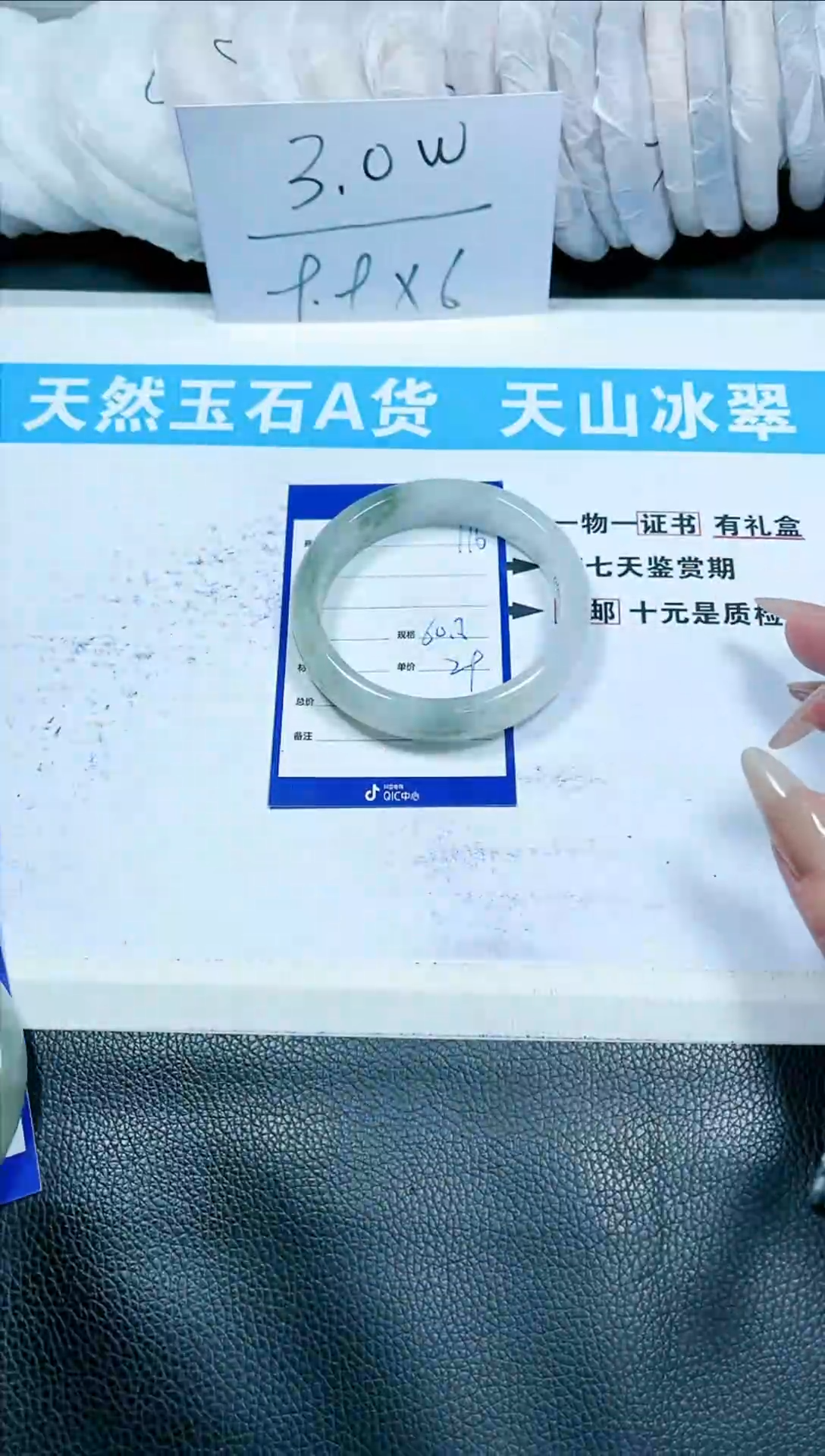 【闪购商品】石英质玉手镯未镶嵌116