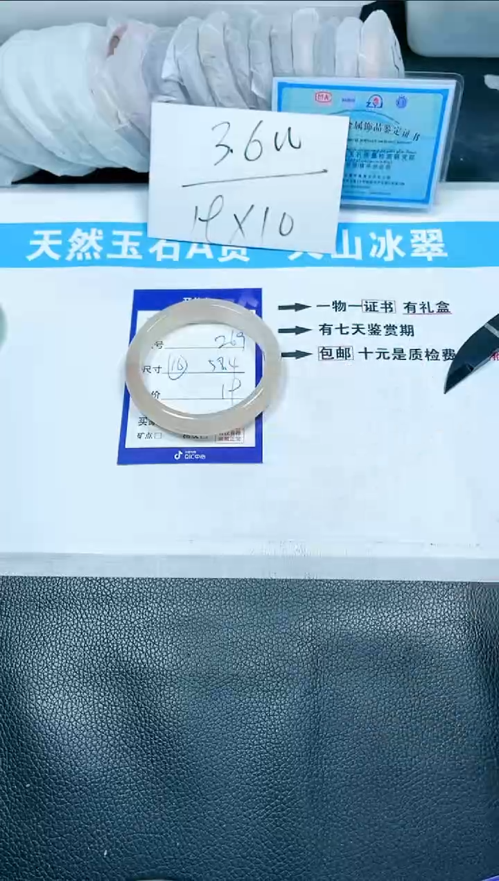 【闪购商品】石英质玉手镯未镶嵌269